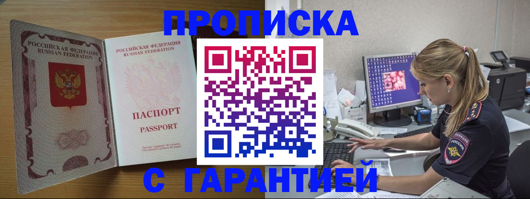 найти адрес прописки в Сальске