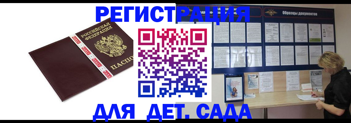 регистрация для школы в Сальске